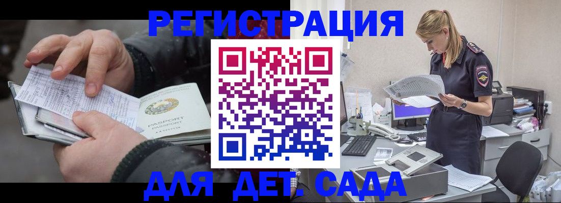 миграционный учет в Клине