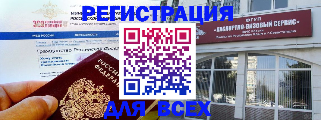 временная регистрация надежно в Клине