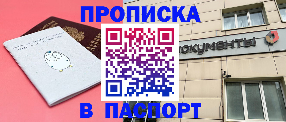 временная регистрация для всех в Клине